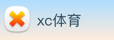 xc体育 Logo